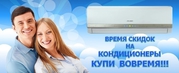 Кондиционеры,  продажа,  установка